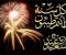 عيد الاضحي 2023