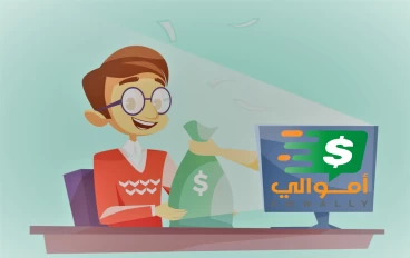 مدونة اموالي