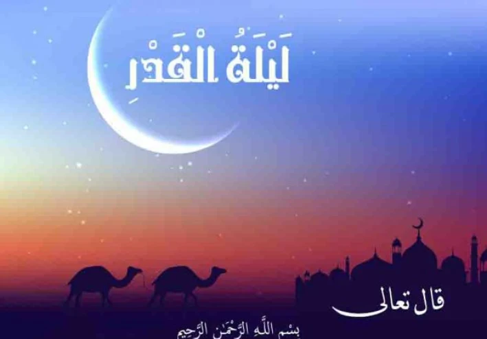ليلة القدر خير من الف شهر ✨