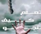 تعلم كيف تنجو 🦋 (٤)
