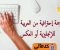 How Does a Freelance Copywriter Respond?