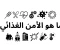 صورة مقال ازمة الأمن الغذائي بين العوامل و الحلول 