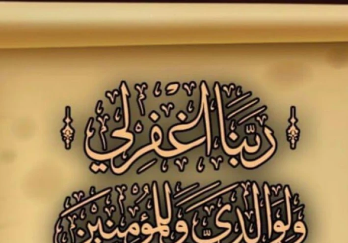 عبادات تقربنا إلى الله تعالى