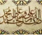 صورة مقال كيف كانت حياة الرسول قبل البعثة 