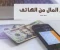 اسهل طرق ربح من الانترنت