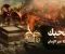 صورة مقال وثائقي من البداية إلى النهاية: نأخذك في رحلة عبر الزمن