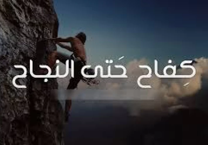 قصة جمال الروح