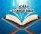 article image for سبب نزول سورة التكاثر