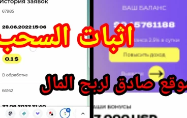 إثبات السحب من موقع  clickprofit 