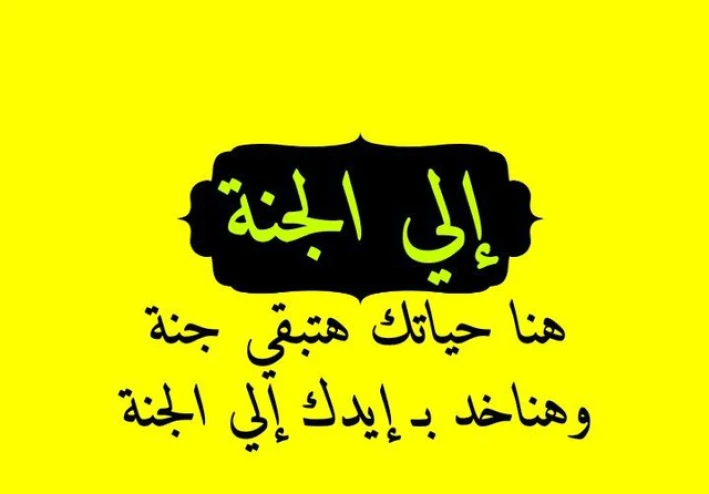 فضل واهميه سوره البقره في حياتنا العمليه