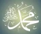 article image for النبى محمد صلى الله عليه وسلم