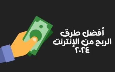 كيفية الربح من الكتابة على موقع أموالي 2024