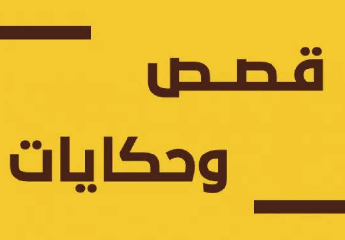 قصة مسلسل الطبيب المعجزة أو mucize doctor باللغة التركية