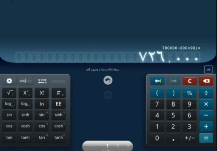 اجمل تطبيق الحاسبة HD ٤+ App Store