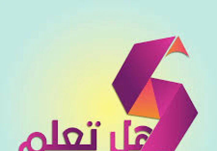 أغرب المعلومات: ربما لم تكن تعرفها من قبل.