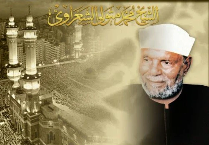 دعاء فضيلة الشيخ محمد متولى الشعراوى