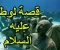  قصص اسلاميه قوم سيدنا لوط