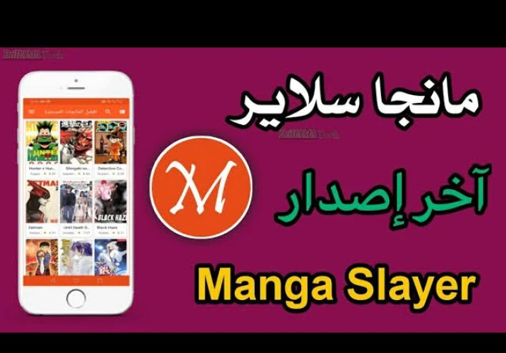 افضل تطبيق لمشاهدة الأنميات و قراء المانغا المترجمة باللغة العربية