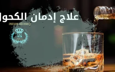 لماذا يعتبر العلاج من تعاطي المخدرات مفيدًا لمدمني المخدرات؟