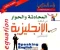  تحميل أفضل كتاب محادثات لتعلم اللغة الانجليزية مترجمة للعربية pdf