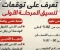 صورة مقال احصائيات و توقعات تنسيق الكليات 2022/2023