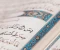 صورة مقال سورة يس مكتوبة مع التشكيل و مسموعة