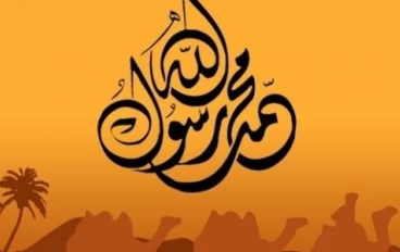 السيرة النبوية