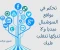 مواقع السوشيال ميديا/ تطبيقات مفيدة لحياتك المهنية