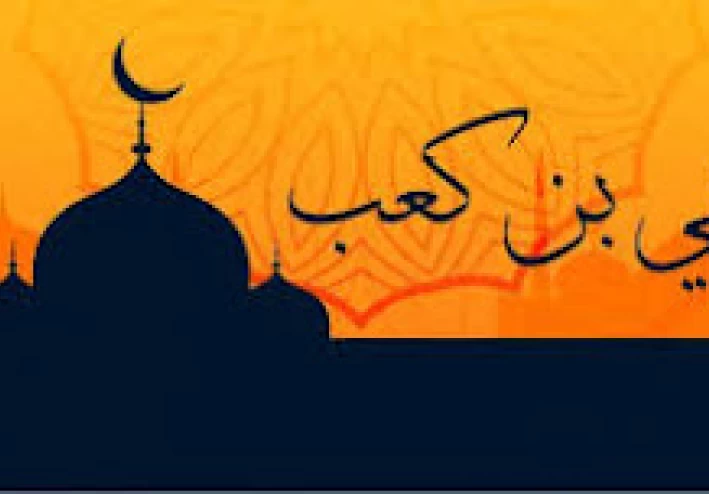 أبي بن كعب النصارى أقرأ الصحابة