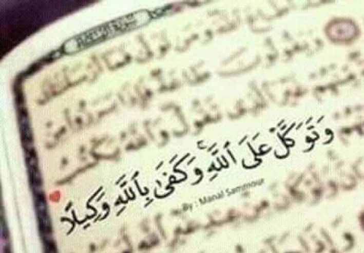 شرح الاية الكريمة سورة البقرة