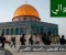 صورة مقال أفضل الأدعية لأهل فلسطين والمسجد الأقصي مكتوبة 2024
