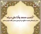 صورة مقال أسلم عندما دافع عن الرسول صلى الله عليه وسلم 