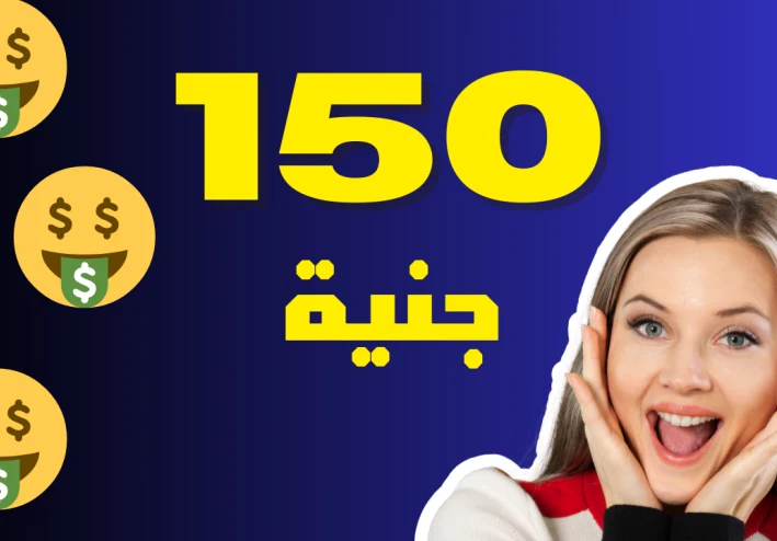 الربح من الانترنت 200 جنية يوميا والسحب فودافون كاش 