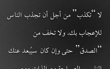 كيف تكون شخصًا صريحًا؟