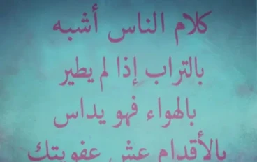 الحل لتكون قوياً وتواجه كلام الناس وأذى الناس