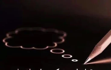 لا تسرع في الحكم!