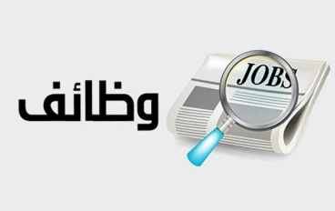 مجموعة وظائف في الإمارات رقم 7