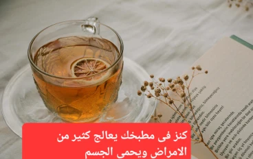 الحلبه تعالج كتير من الامراض تعرف عليها 