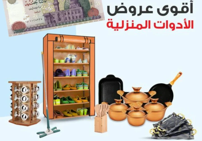 عروض رنين اليوم