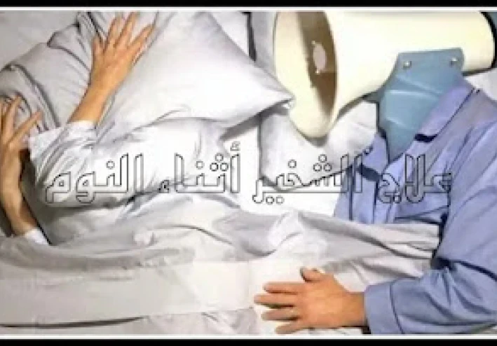 اشربه كل يوم قبل النوم وتوقف عن الشخير