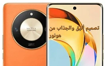 Honor X9b: قوة الأداء بلمسة أناقة .