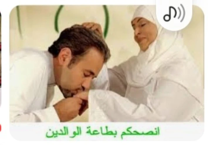 الجنه تحت اقدام الامهات حديث ام مقوله