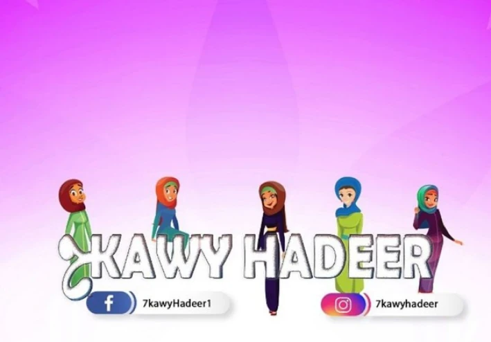 قصة هدير إبراهيم الجزء التانى عمتى اسلمت