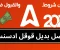 article image for افضل شركة اعلانية بديلة قوقل ادسنس. 2024