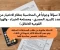 صورة مقال 30 سؤالاً وجواباً في المحاسبة بنظام الاختيار من متعدد  لامتحانات الجهاز المركزي 