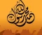 article image for صفات رسولنا الكريم محمد صلى الله عليه وسلم 