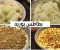 صورة مقال طريقة عمل البطاطس البوريه باللحمة المفرومة