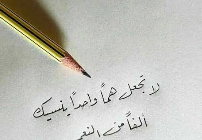 كلمات تعلمتها مؤثرة في الحياة
