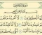 صورة مقال شرح سورة الكافرون