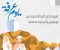 صورة مقال افضل ايام عند الله يوم عرفه 
